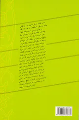 سفر هوش معنوی